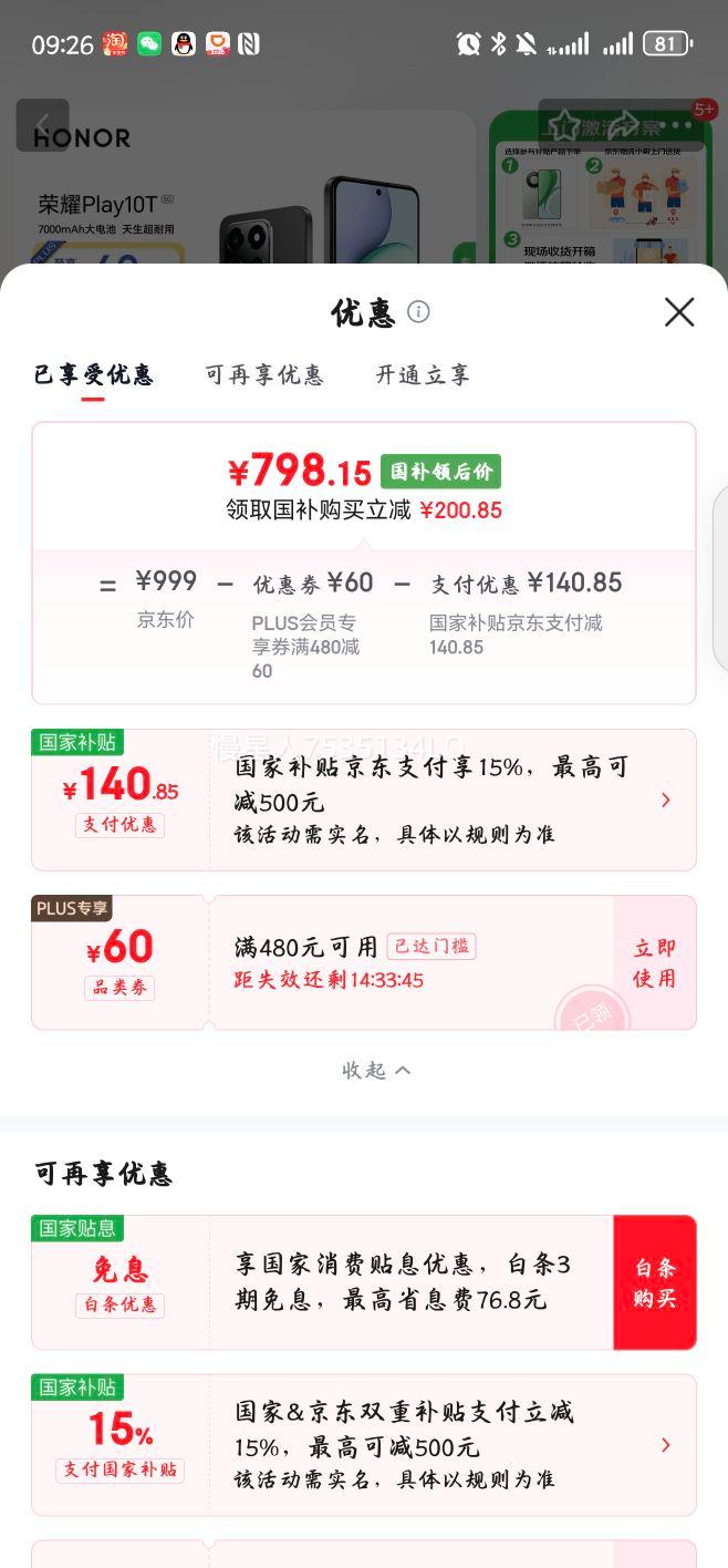 ��ҫ Play10T �ֻ� ��ҹ�� 8+128G ��꿹ˤ��ǿ��ˮ�Ż�֤��