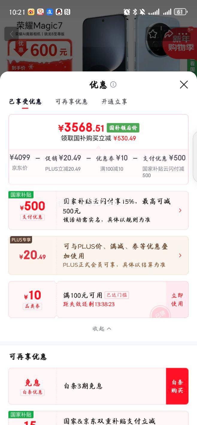 ��ҫ Magic7 �ֻ� ֱ�� AI MagicOS 9.0 ����� 16+512G�Ż�֤��