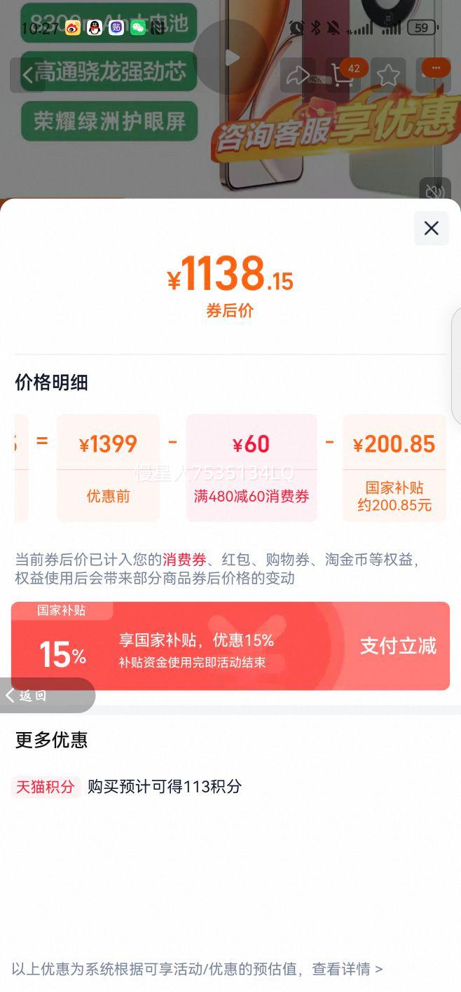 ��ҫ X70 �ֻ� ��ҹ�� 8+128G�Ż�֤��