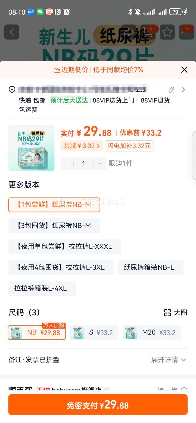 �ﱦ�� һ���� NB�� ֽ��� 29Ƭ�Ż�֤��