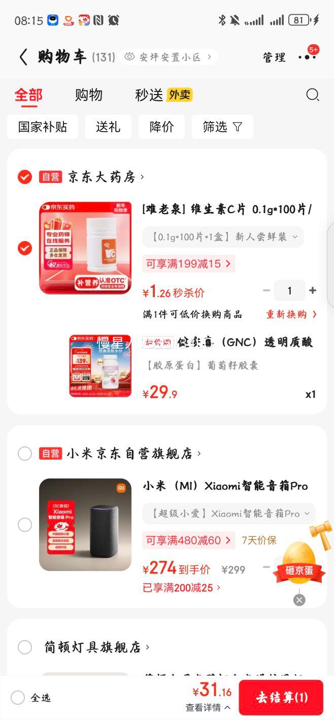 ����ϲ GNC ͸�����ὺԭ���������ѽ��� 60��/ƿ ��ƺְ� ������Ů�Ż�֤��