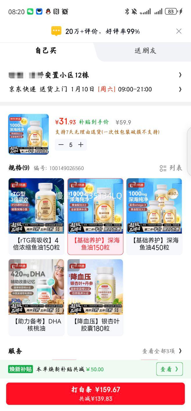 �������� ����������� Omega-3 150�� DHAEPA ������Ѫ֬ ������ ��������Ż�֤��