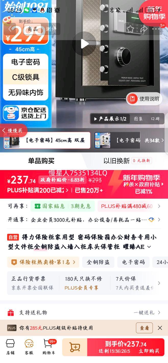 ���� AE610 ���չ� ���ð칫С��ȫ�ַ�����ǽ�ļ��� ��45cm�Ż�֤��