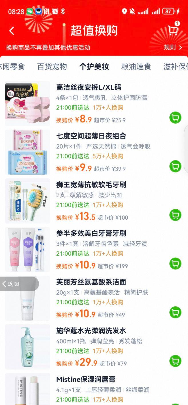 �߽�˿ ͸��ҹ���� L/XL ���������� ��˯�� ������Ż�֤��