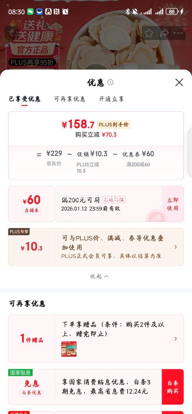 ������ �����Ƭ ���ô���ڻ���� 2-3CM����Ƭ 100g*1ƿ�Ż�֤��