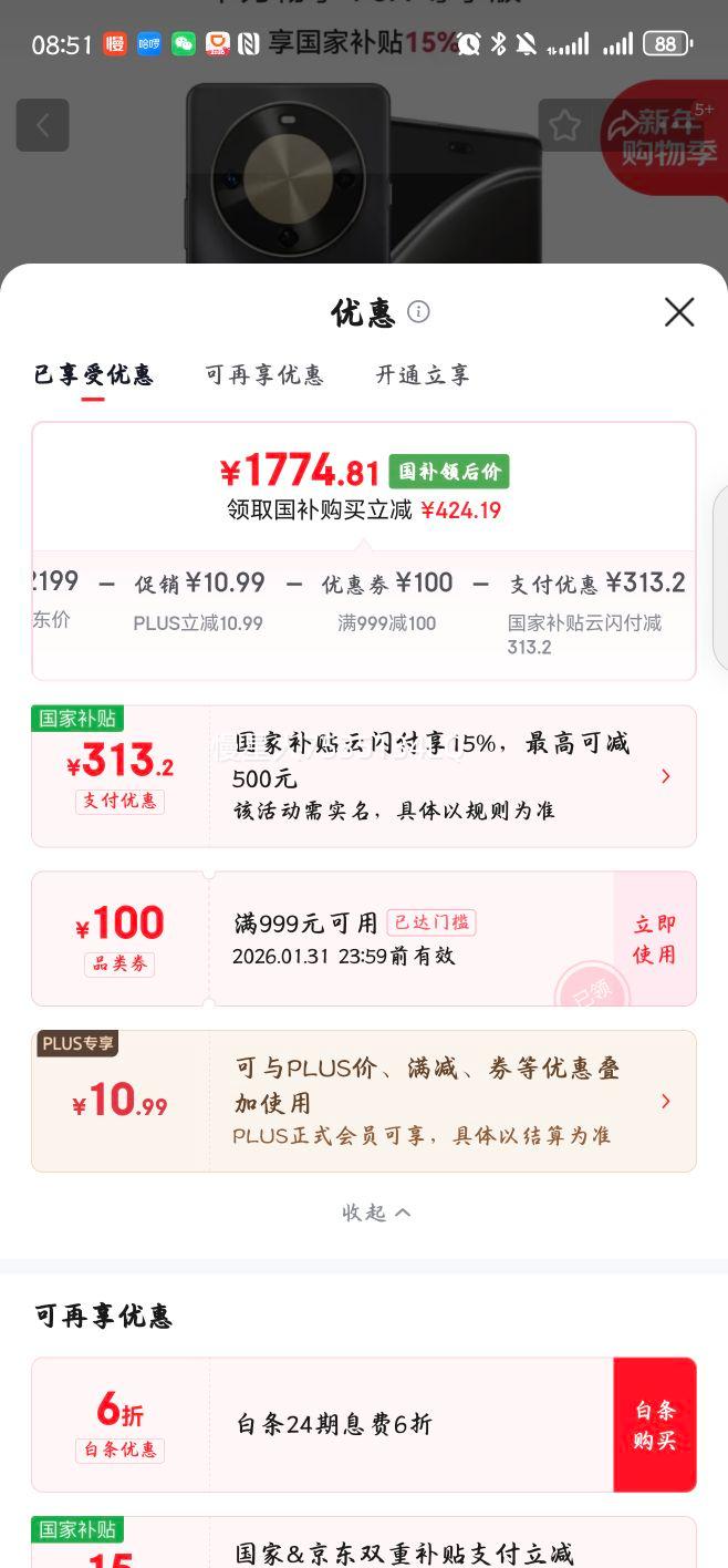 ��Ϊ ����70X ������ �ֻ� �׽�� 512GB�Ż�֤��