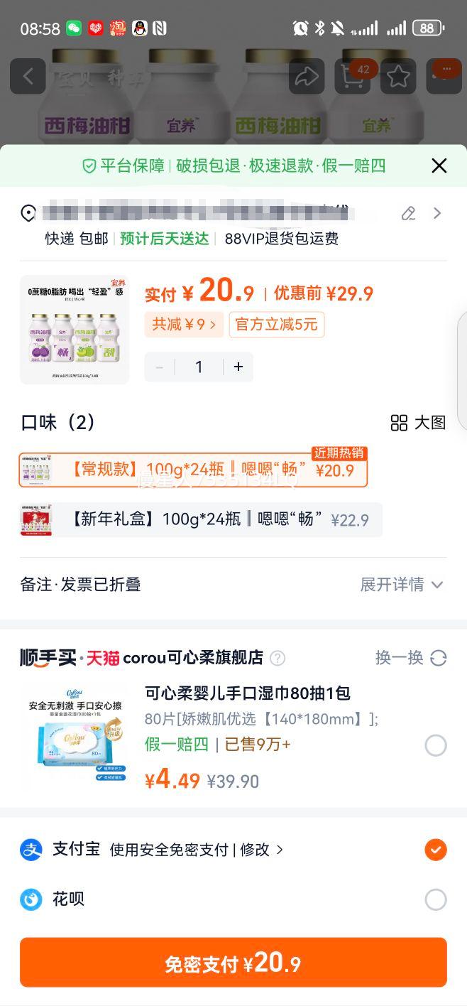 ���� ����� ��÷������͸�֭��������� 100g*24ƿ 0֬��������Ʒ�Ż�֤��