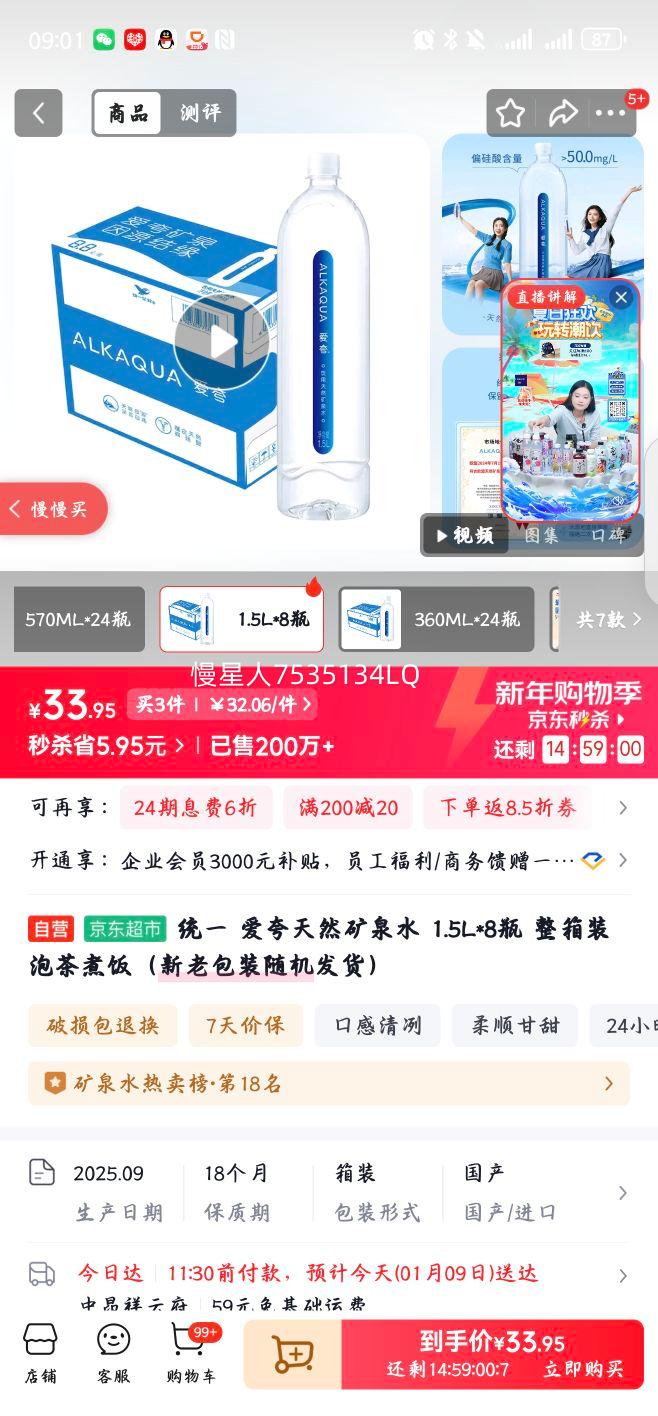 ALKAQUA ���� ��Ȼ����ˮ ƿװ 1.5L 8ƿ�Ż�֤��