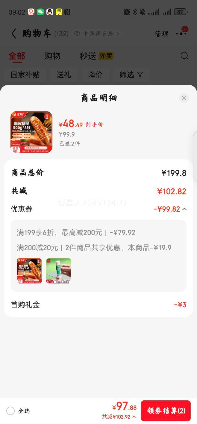 ���� ��Ƥ���� 500g*8�� ԭζ4+�ں���4 ����ը���տ�ʳ���Ż�֤��