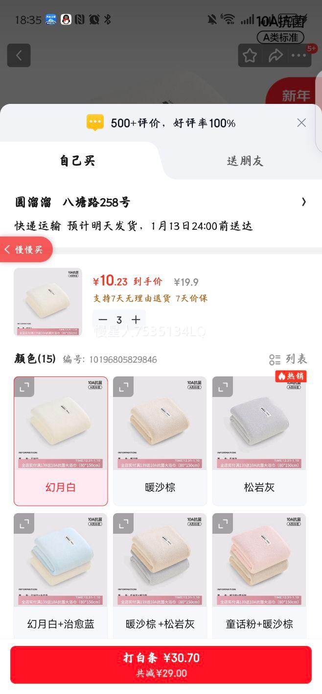 ���� 10A����ԡ�� ���üӺ�ȫ����ˮ�ٸ������Ӵ� ���°� 140g 100cm��50cm�Ż�֤��