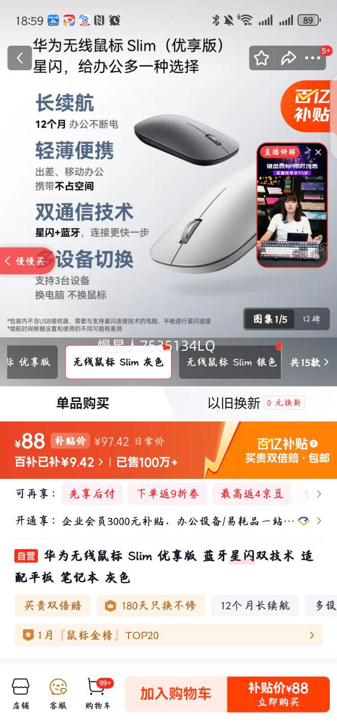 ��Ϊ Slim ������ ������� ��������˫���� ��ɫ ����ƽ��ʼǱ��Ż�֤��