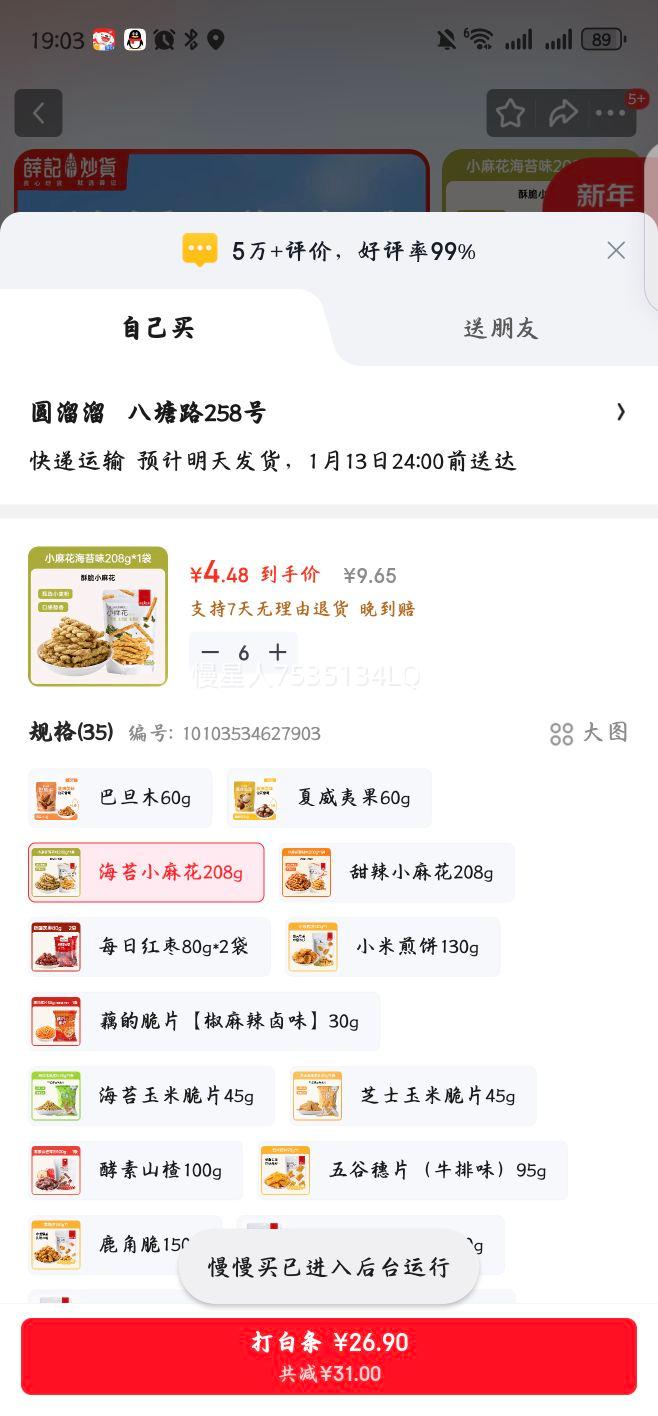 Ѧ�ǳ��� ��̦С�黨208g С�黨�����Ĺ�ɽ髸���������������ʳ 29.9��ѡ6���Ż�֤��