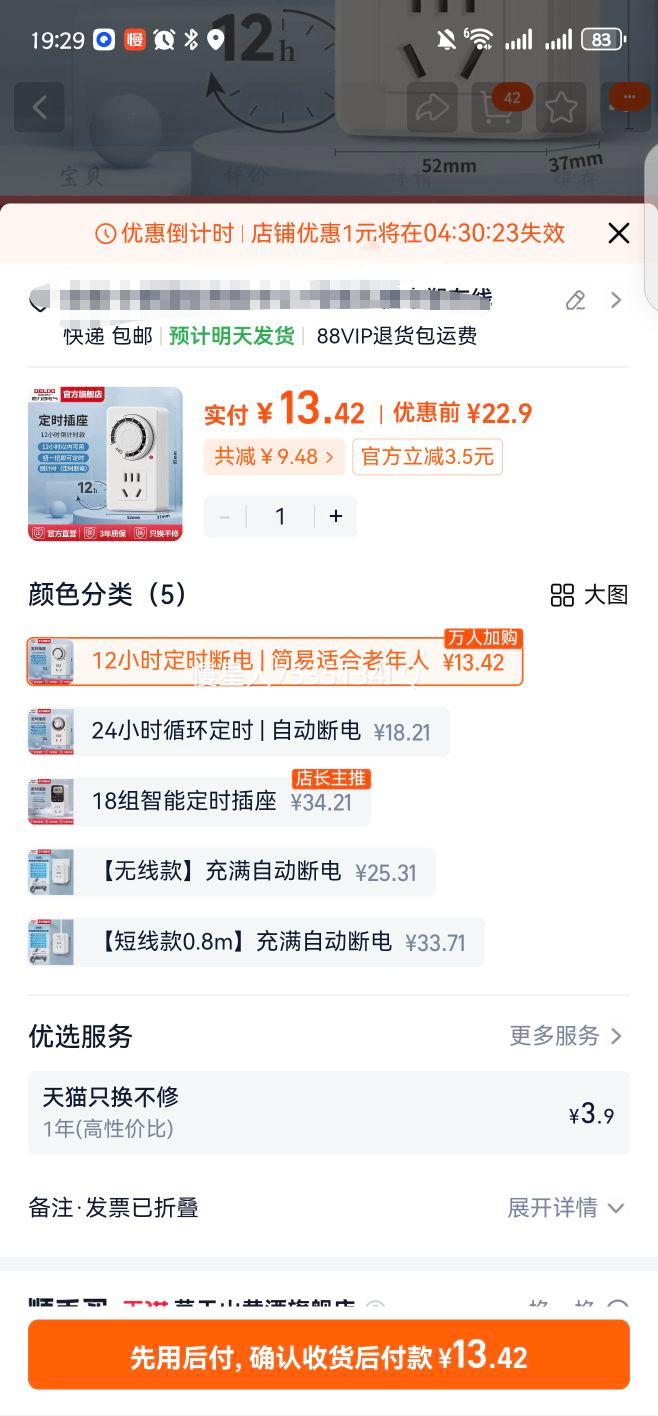 ������ ��ʱ���� �Զ��ϵ籣���� ��Դ��ʱ���� ��ʱ�� ���߰� ����Ż�֤��