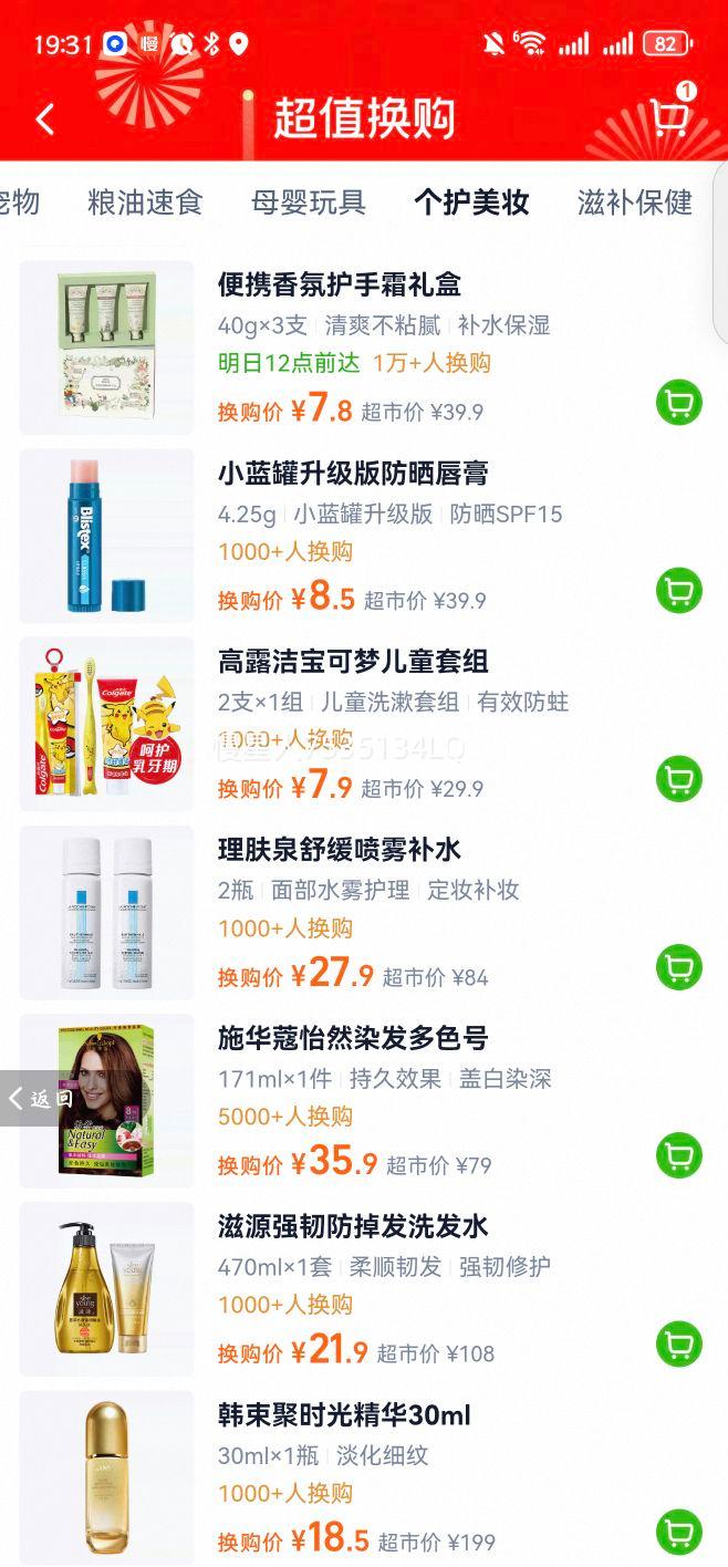 ����Ȫ �滺�������� �滺��ʪ��ˮˬ��ˮ 50ml*2ƿ�Ż�֤��