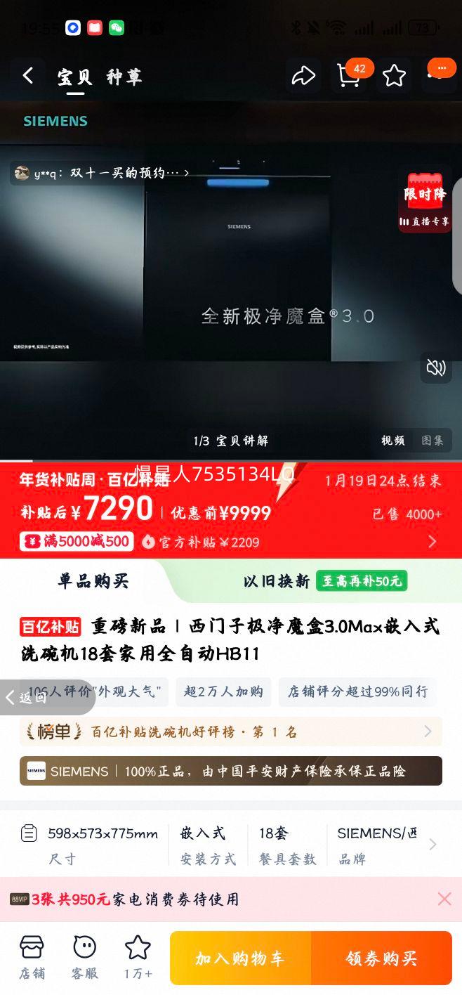 ������ ����ħ��3.0Max Ƕ��ʽϴ��� 18�� ����ȫ�Զ� HB11�Ż�֤��