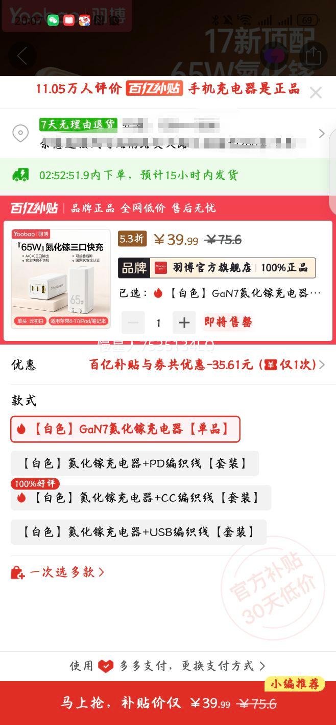 �� 65W ��ڳ���� �ʼǱ����� ƻ��17 ��Ϊ ������ ���ͷ�Ż�֤��