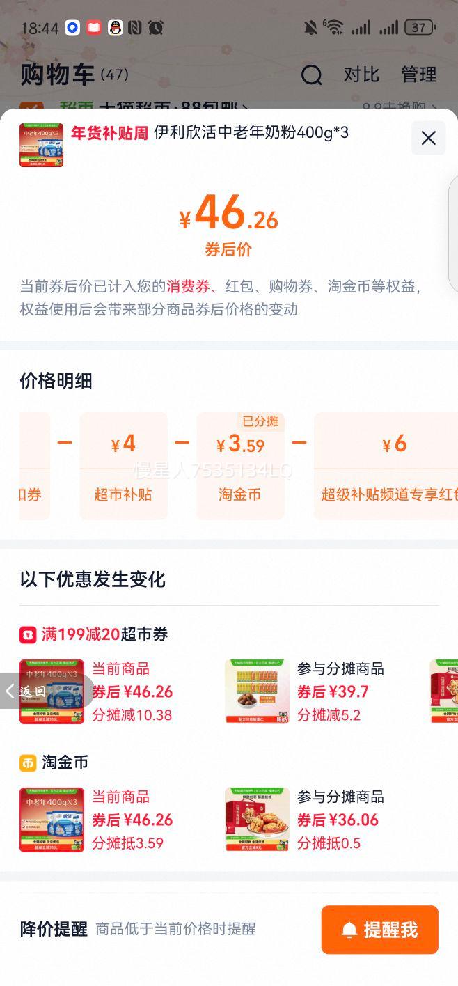 ���� ���� ������Ӫ��ţ�̷� 400g*3�� ��������������Ż�֤��