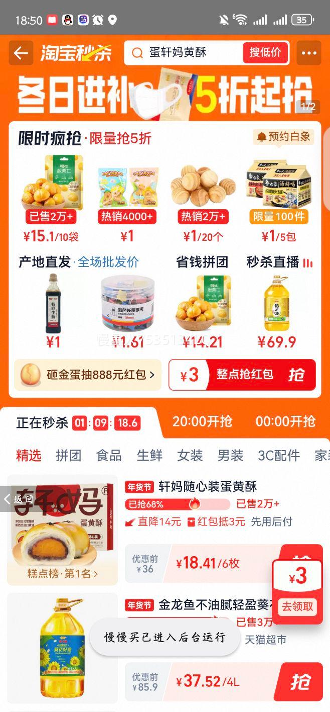 ���� ����װ������ 40g*6ö ������ʳ�����������Ż�֤��