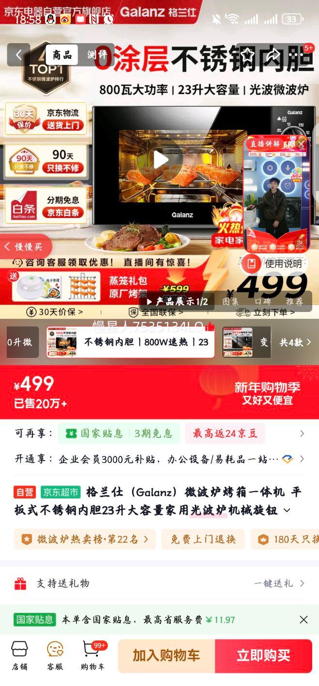 ������ G80F23SP-M8(S0) ΢��¯����һ��� ƽ��ʽ������ڵ� 23�������� �Ⲩ¯ ��е��ť�Ż�֤��