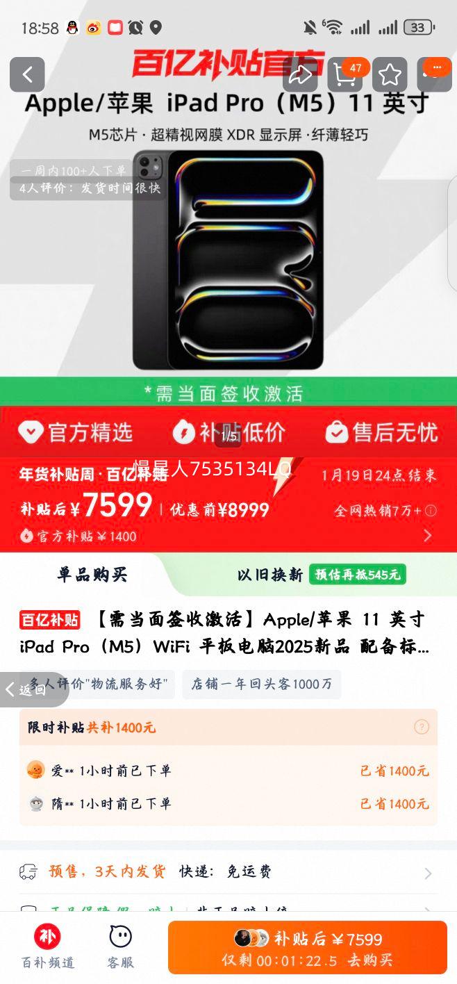 ƻ�� iPad Pro 2025 11Ӣ�� M5оƬ ��ɫ 256G WLAN���Ż�֤��