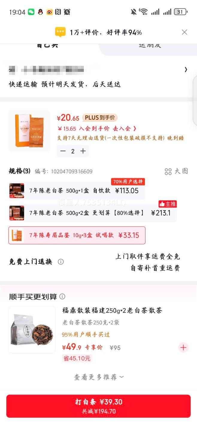 ƷƷ�� �����ײ� ����2018��ԭ����ü 7��� 10g*3�� �Ժȿ��Ż�֤��