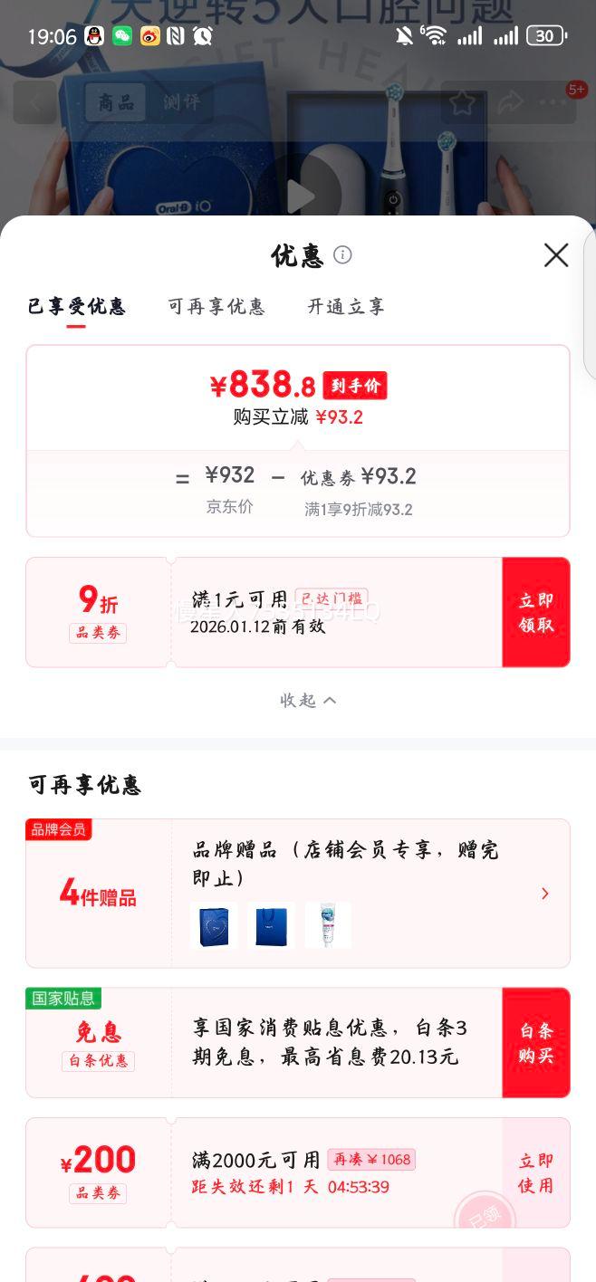 ŷ��B iO7 ���ܵ綯��ˢ ������ʯˢͷ*1 ������ ������Ӫ ������ �������� ���� ���������Ż�֤��