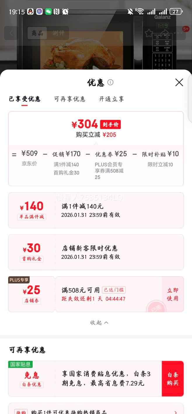 Galanz������ 20Lƽ��ʽ��Ƶ΢��¯����һ��� G70F20CN1L-DG�Ż�֤��