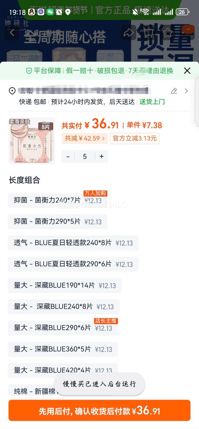 ������ ��������˯�� ������240*7Ƭ ����͸����©�־� ��ҹ�������Ż�֤��