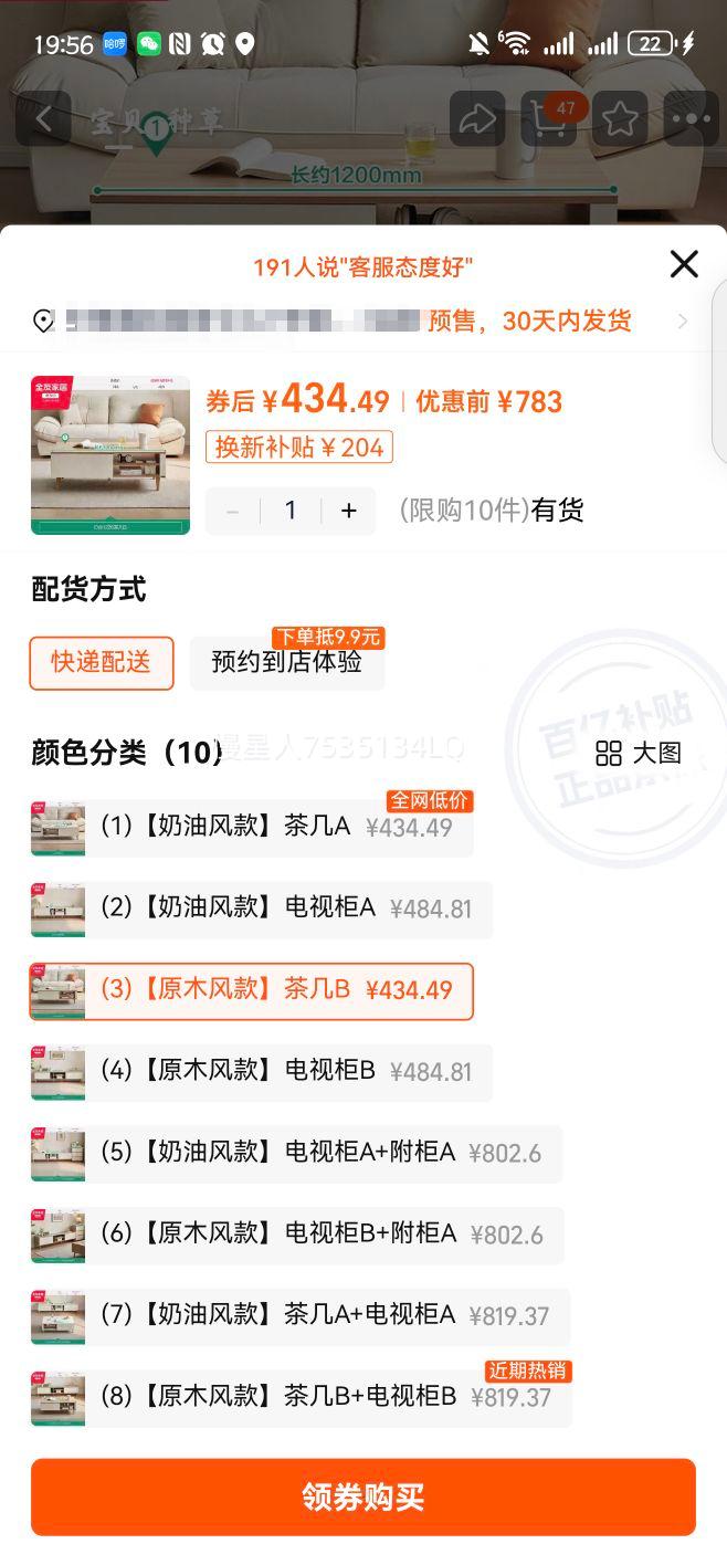 ȫ�ѼҾ� 2025�¿� ԭľ���ͷ� С���� ʵľ�� �輸���ӹ���ϼҾ��Ż�֤��