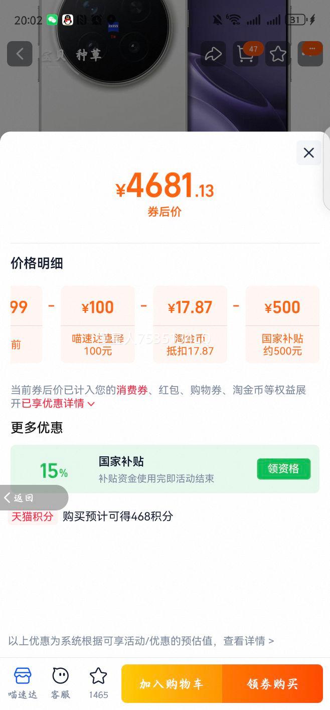 vivo X300 Pro �ֻ� ��˾2��APO�������� �򵥰� 12+256G�Ż�֤��