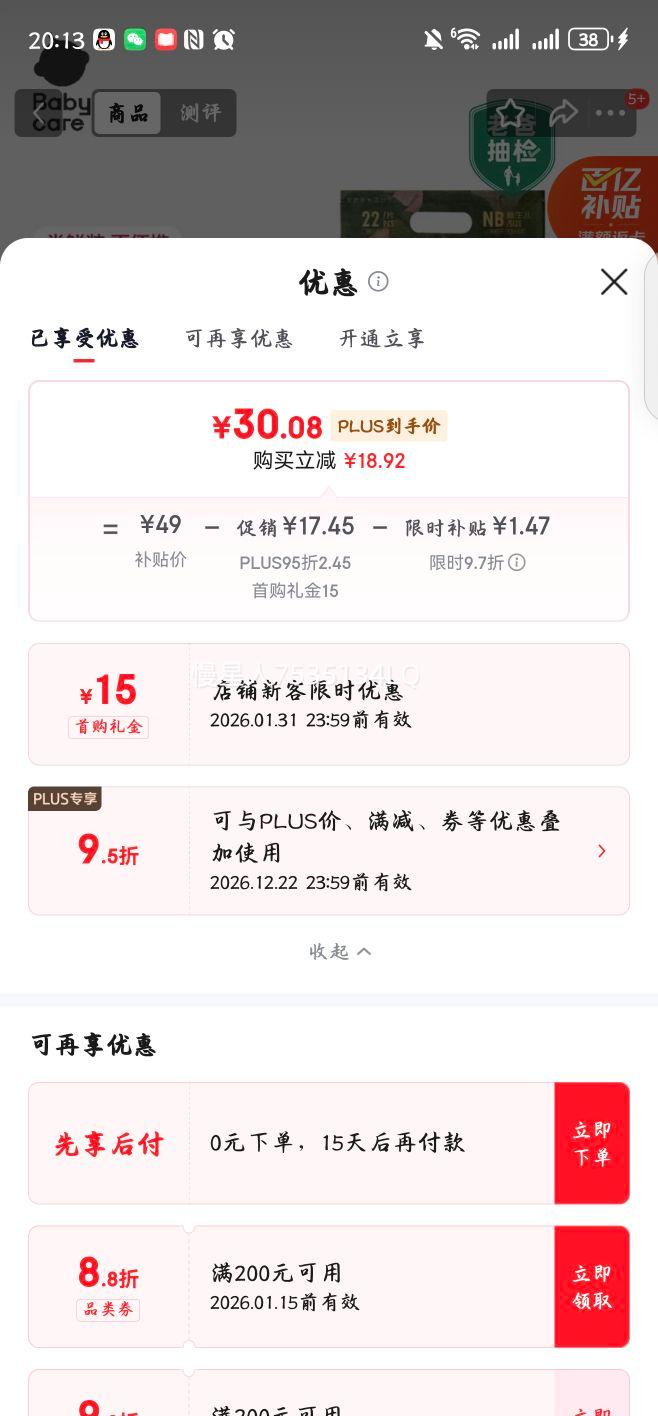 babycare ��ɽ�� NB�� ֽ��� 22Ƭ�Ż�֤��