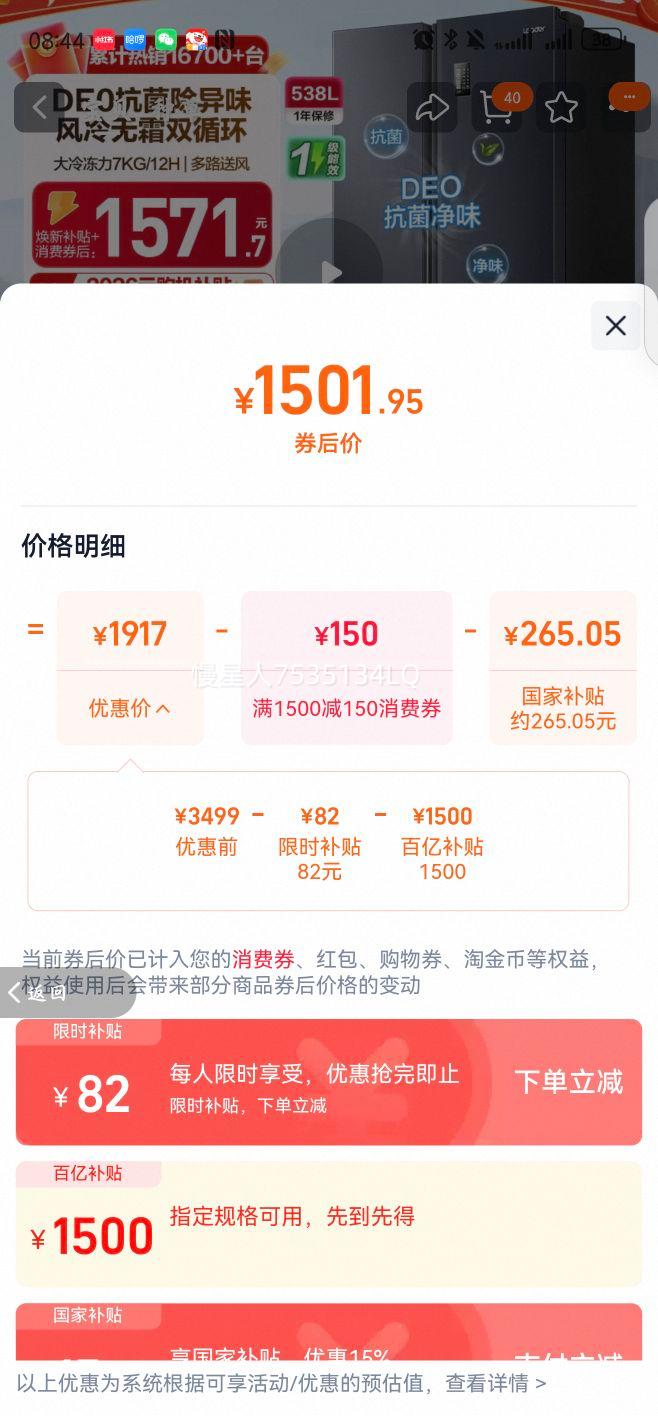 ���� ͳ˧ 538L�Կ�˫���ű��� BCD-538WGLSSEDBX ��ɽ�� һ����Ƶ��˪�Ż�֤��