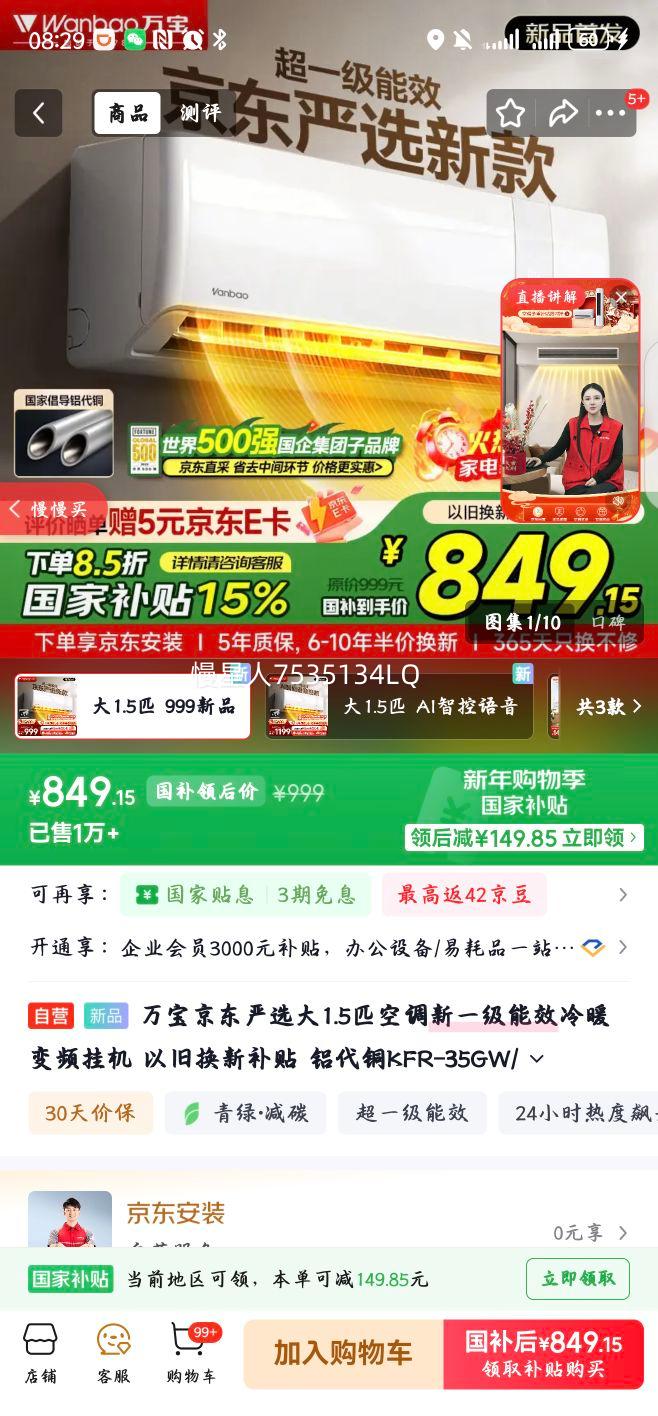 wanbao/�� ������ ��1.5ƥ �һ� KFR-35GW/BPWL7-W1�Ż�֤��