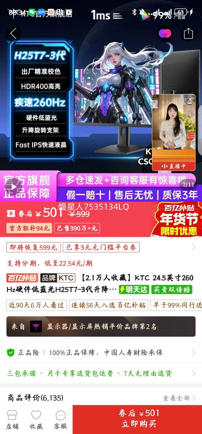 KTC H25T7-3�� 24.5Ӣ�� 260Hz Ӳ��������羺��ʾ�� ��DP�� ������������Ż�֤��