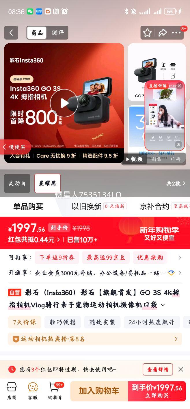 Ӱʯ GO 3S �˶���� ��׼��װ 128G ���׺��Ż�֤��