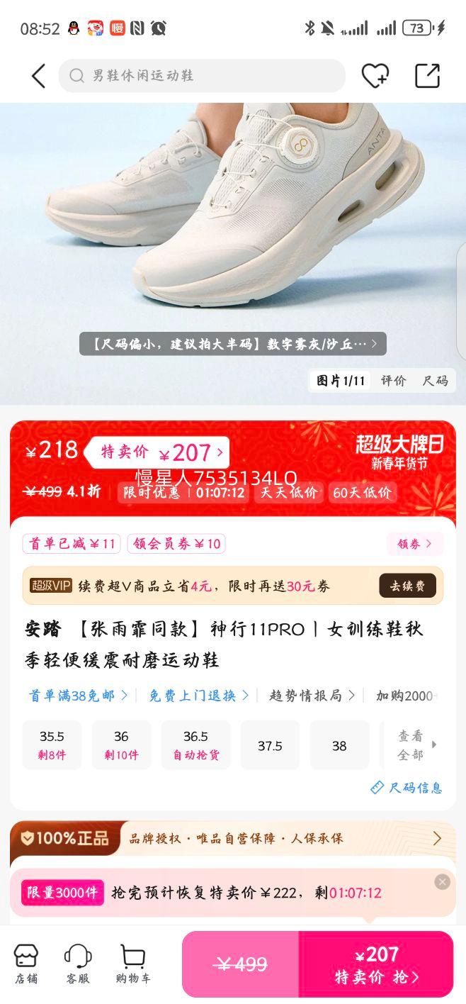 ��̤ ����11PRO Ůѵ��Ь �＾��㻺����ĥ�˶�Ь ������ͬ���Ż�֤��