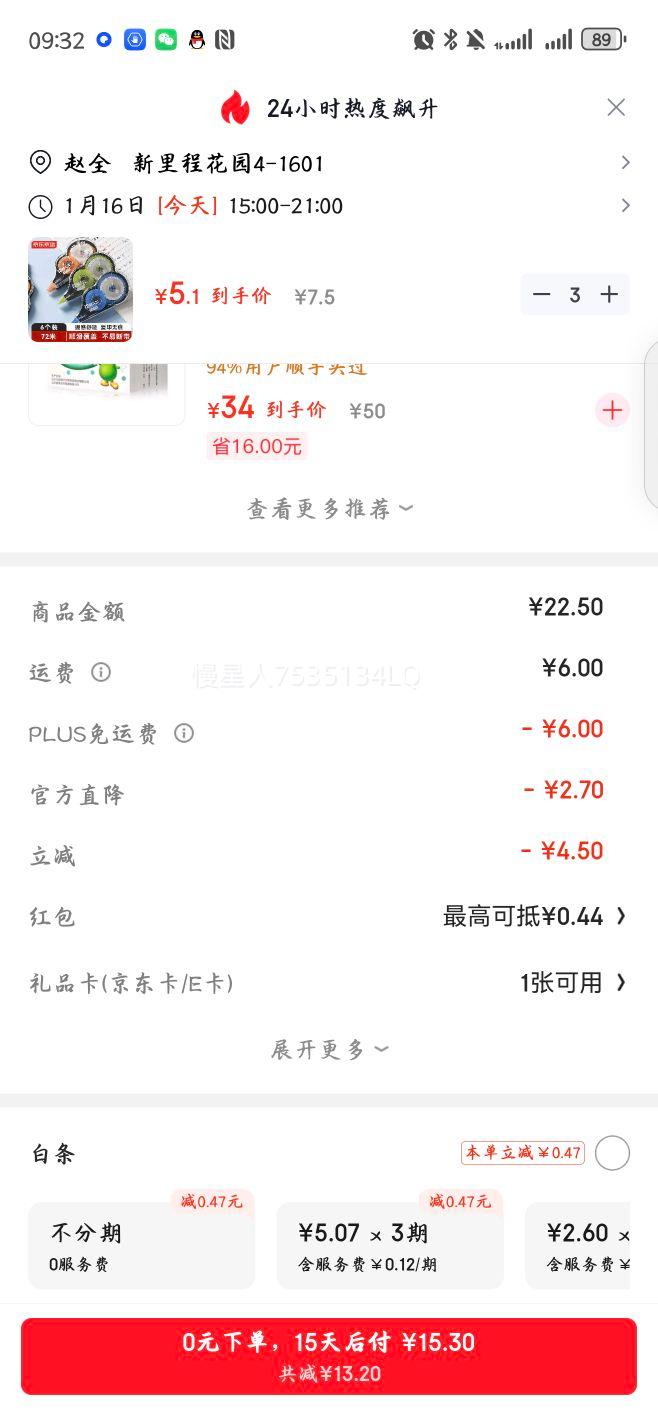 �������� 72m�����������װ ѧ��Ϳ�Ĵ� 6ֻװ JD4004 ǿ�ڸ�˳�����ϴ��Ż�֤��