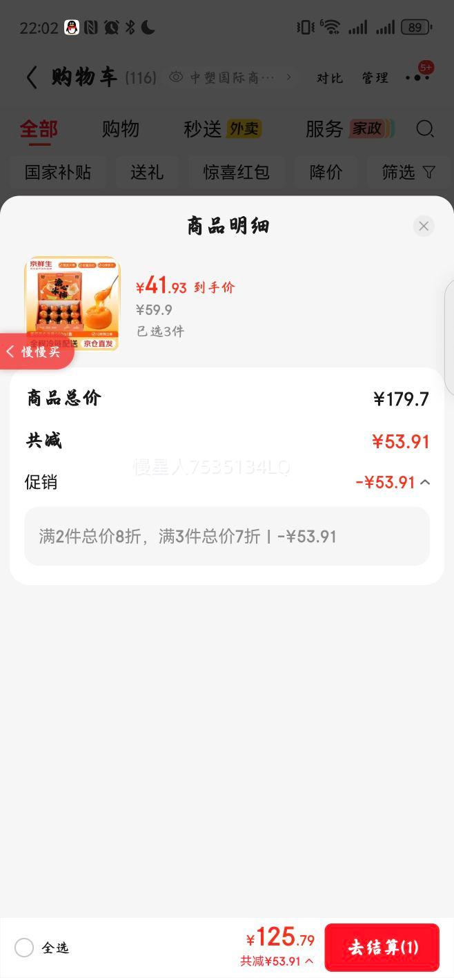 ������ ������ƽ���� 12ö������װ ����960g ����ˮ���������Ҳ�ͻ��Ż�֤��