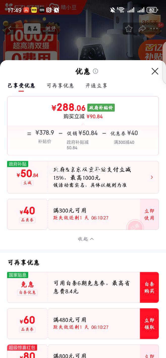 ��С�� өʯ����4G����ͷ ���÷�ˮ˫����� 360��ҹ�� ����WiFi�Ż�֤��