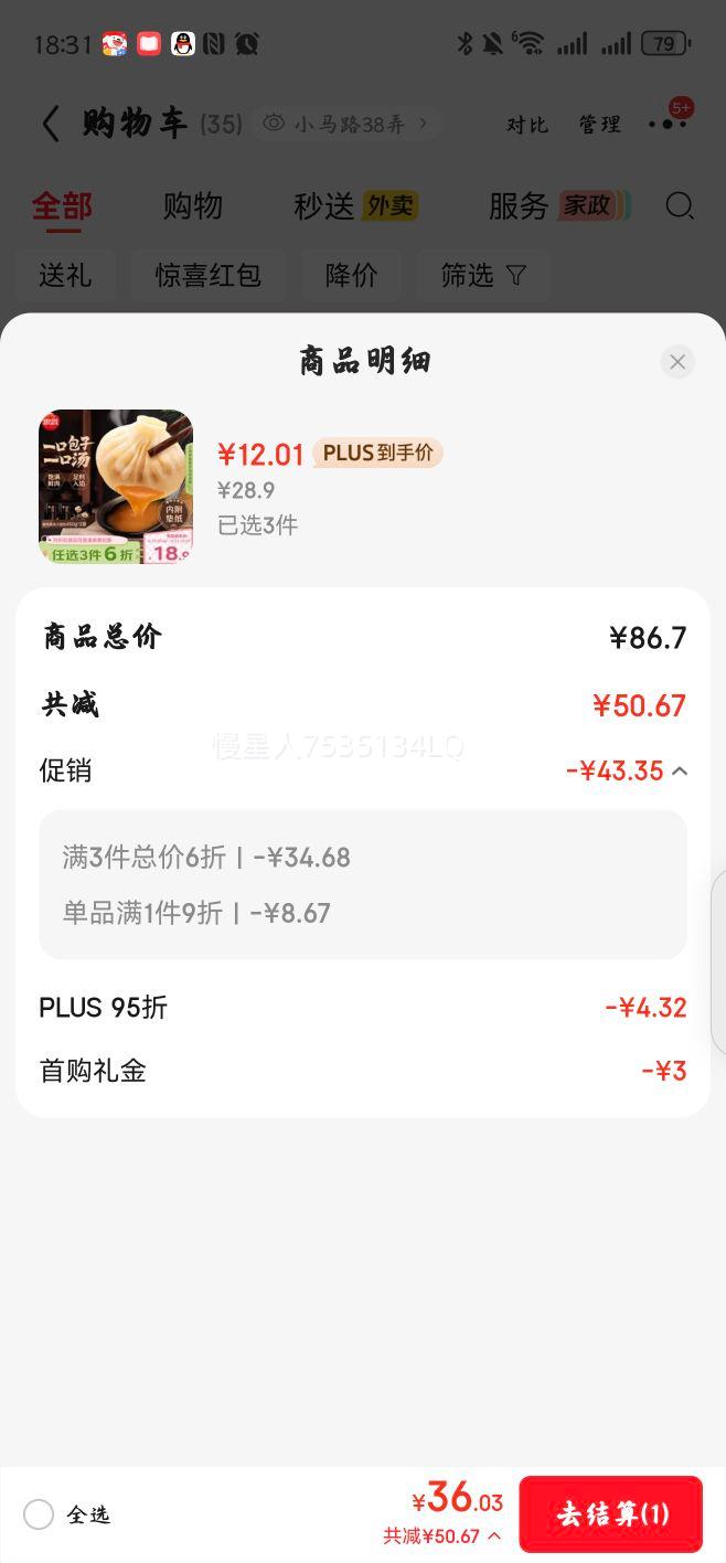 ˼�� �����������С���� 450g*2�� ��36ֻ ����Ż�֤��