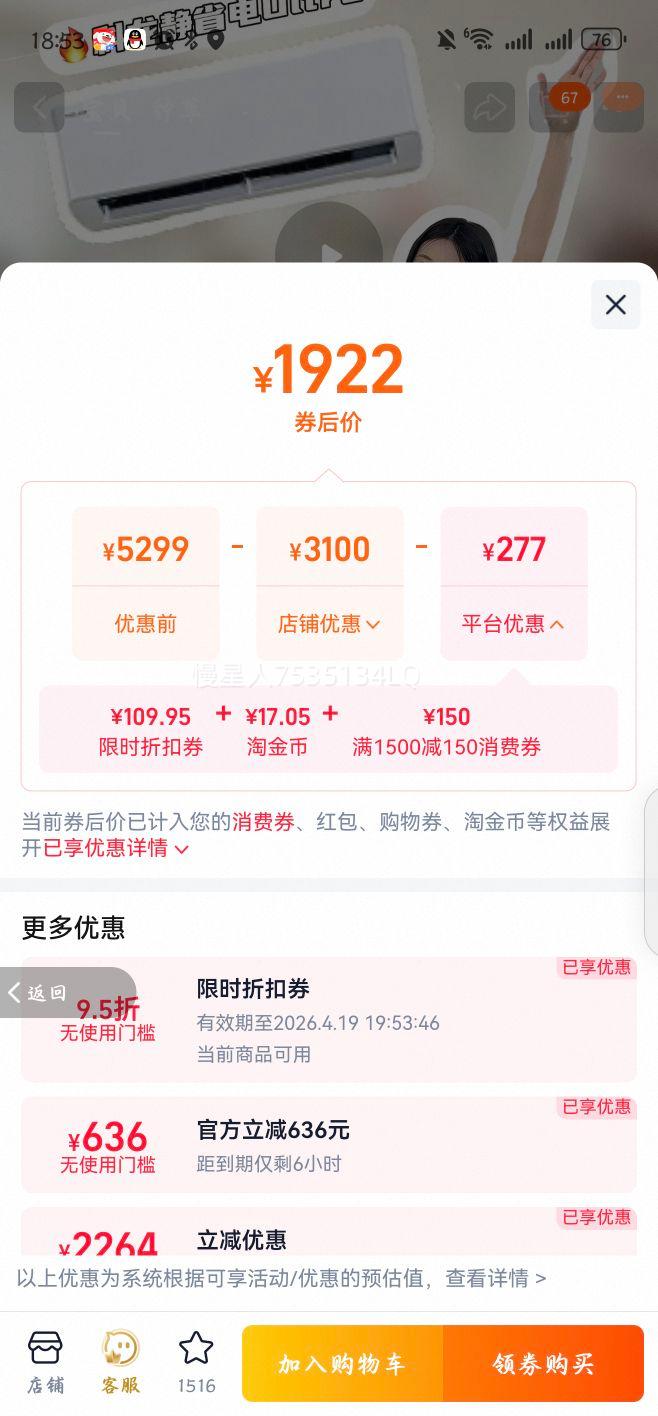 ���� ��ʡ��Ultra ��1.5ƥ �һ� KFR-35GW/QS1Ultra-X1�Ż�֤��