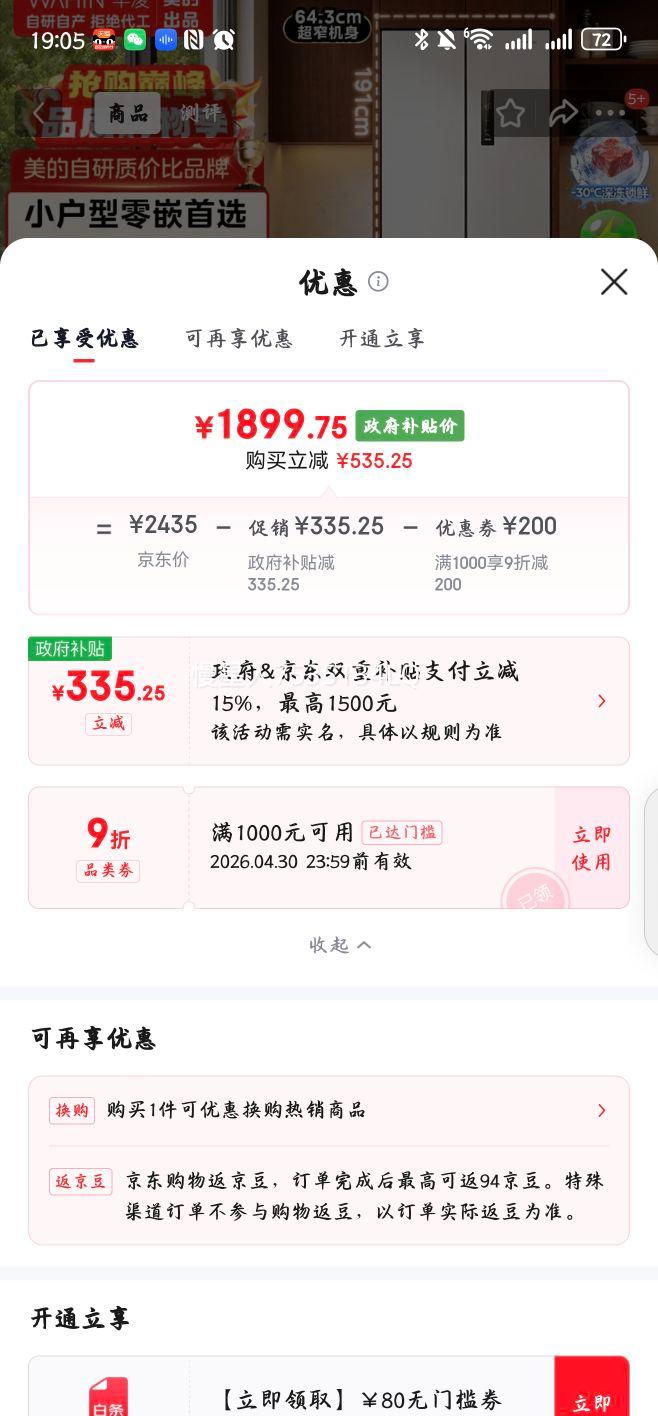 WAHIN ���� Ī�λ�԰ 419�� ��ʽ���ű��� HR-419WUFPZ�Ż�֤��