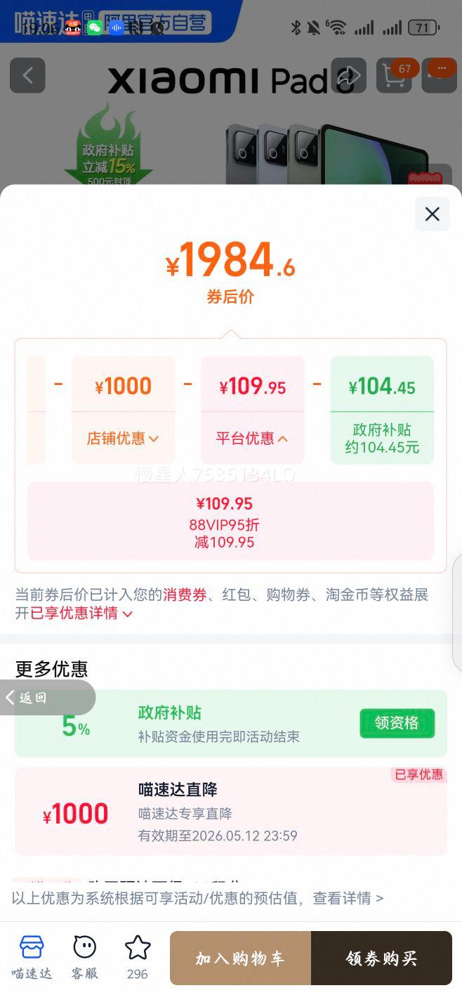 С�� Pad 8 2025 11.2Ӣ�� ƽ����� 8GB+128GB ��ɫ�Ż�֤��