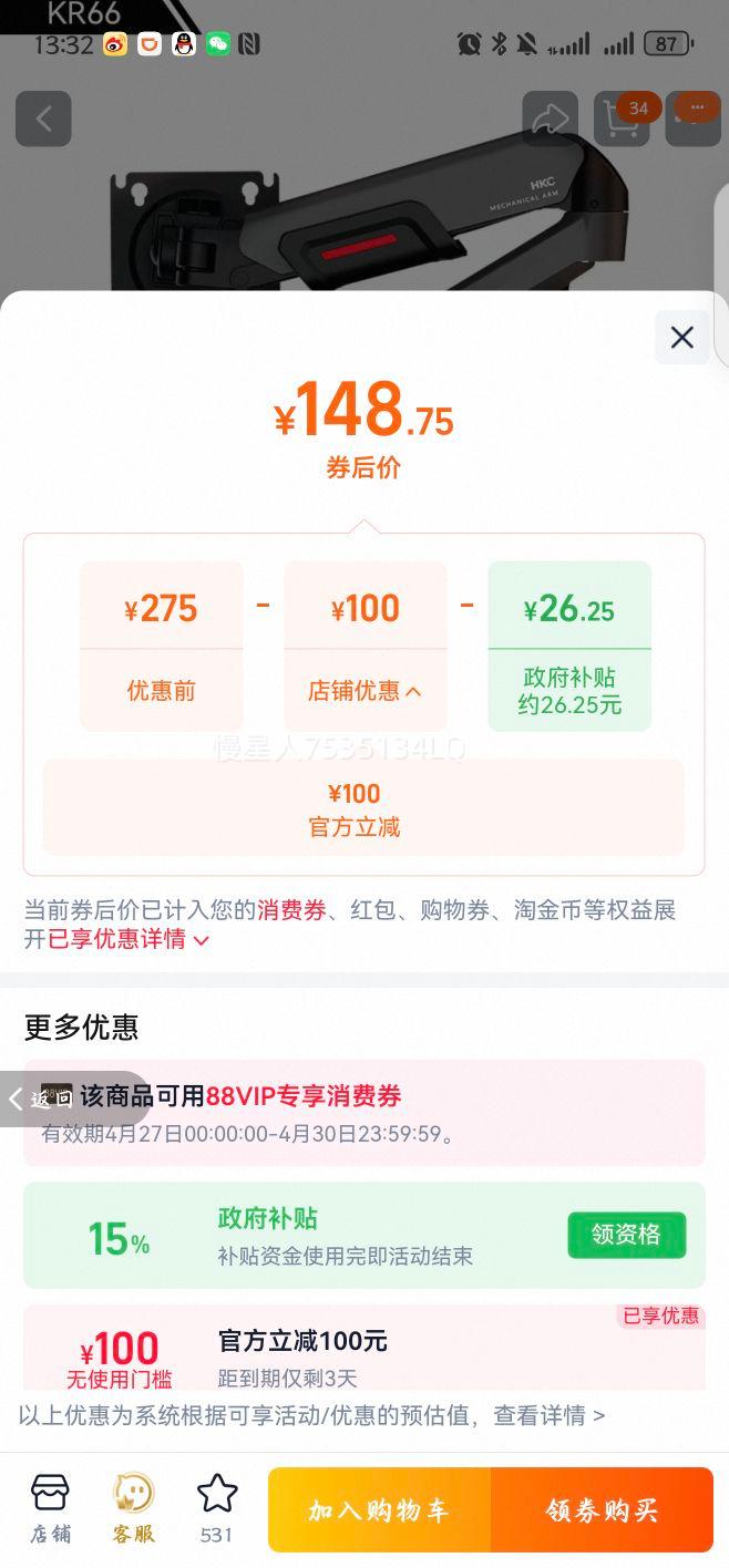 HKC ��ʾ����е�� KR66 ��ɫ 17-32Ӣ�� ����2-9KG ֧�����������Ż�֤��