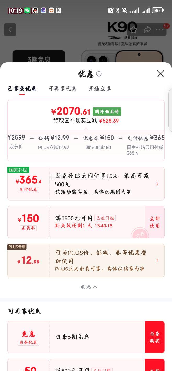 ���� K90 �ֻ� ����8����� ��ɫ 12+256G�Ż�֤��