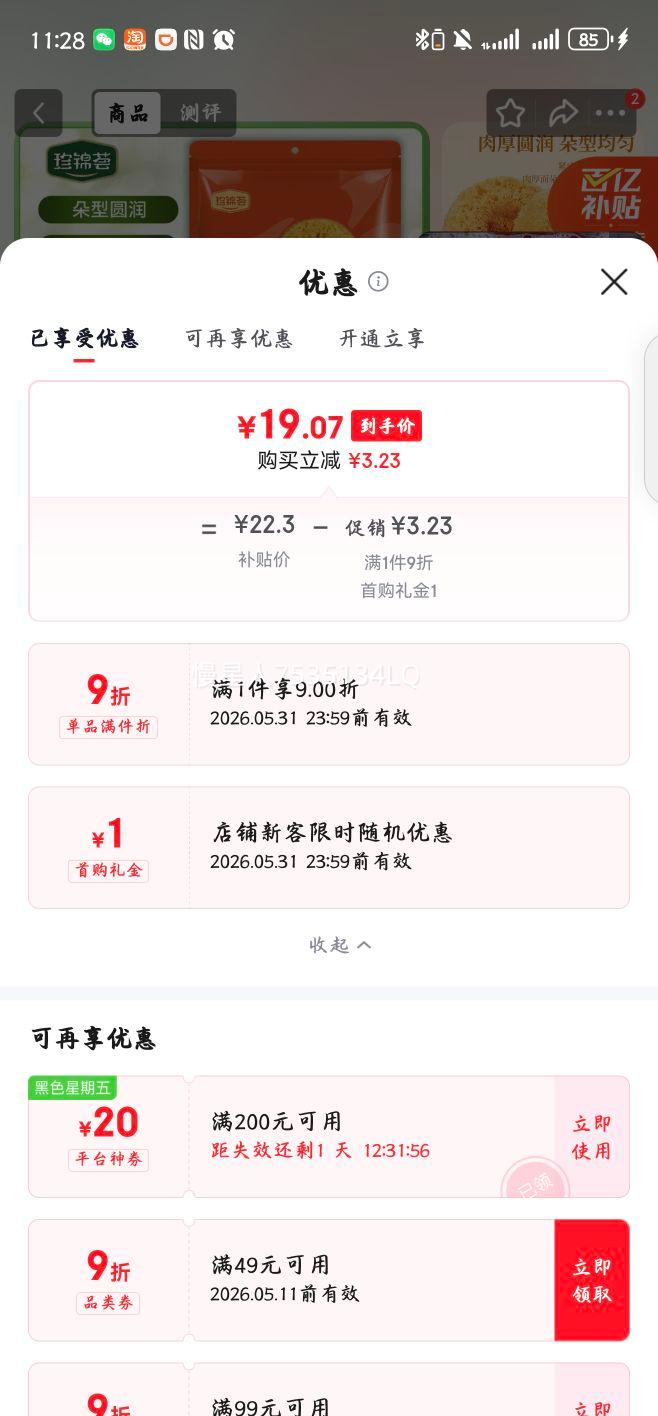 ����� ��ѡŴ�� �������� 250g ��ľ���ɻ��Ż�֤��