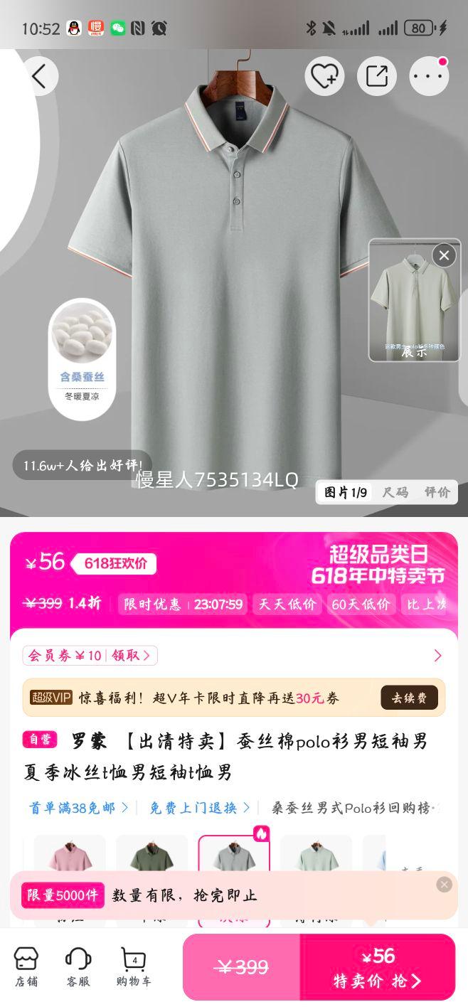���� ��˿��polo���ж��� 4XL �����Ż�֤��
