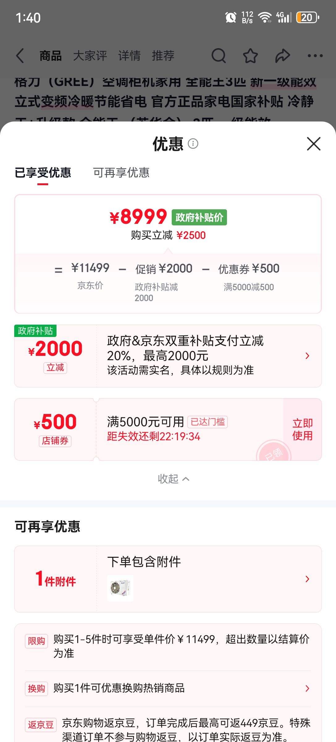 ������GREE���յ�������� ȫ����3ƥ ��һ����Ч ��ʽ��Ƶ��ů����ʡ�� �ٷ���Ʒ�ҵ���Ҳ��� �侲��+������ ȫ���� �������� 3ƥ һ����Ч�Ż�֤��