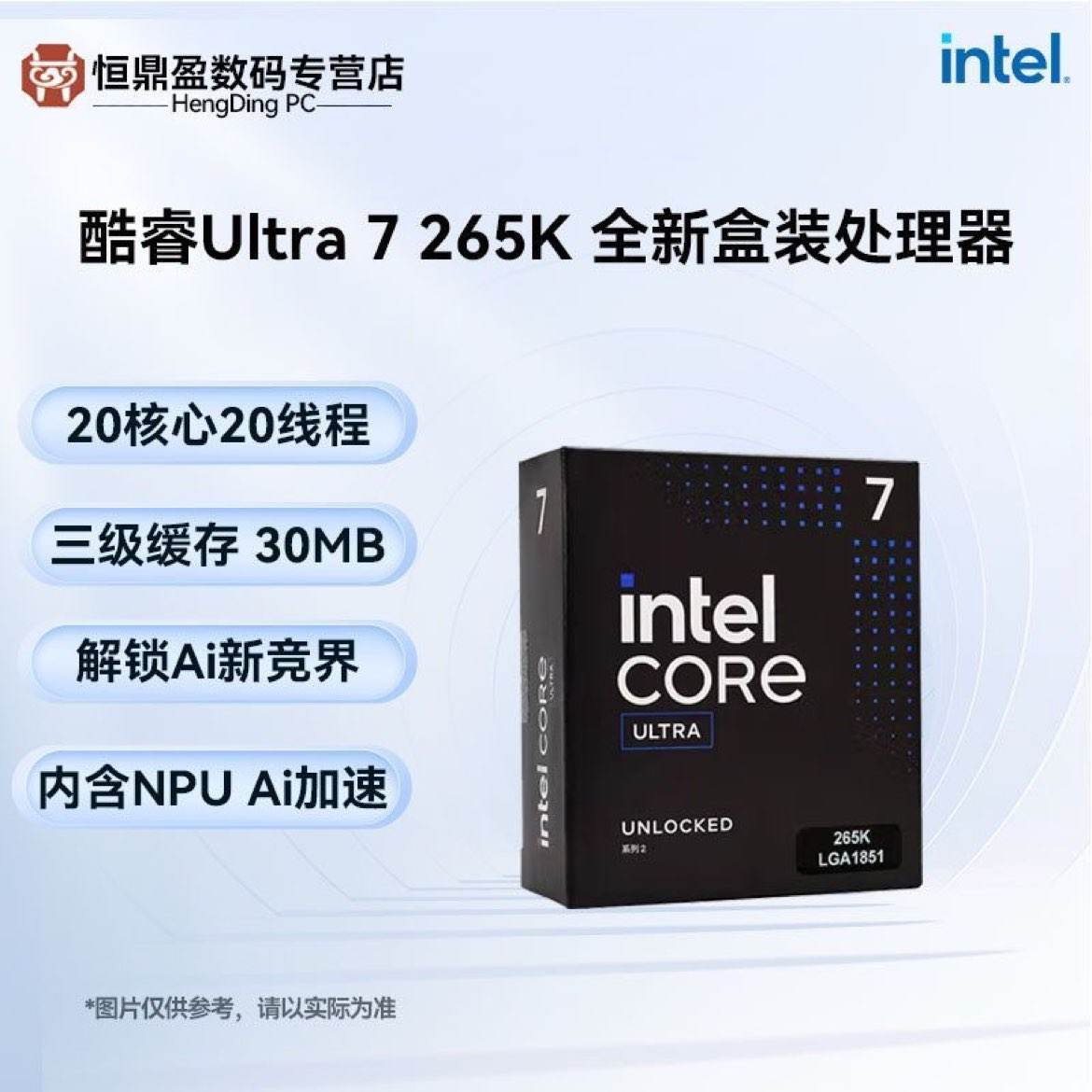 Ӣض(Intel)Ultra7 265K 265KF̨ʽCPU2020̺߳װȫ1999Ԫ