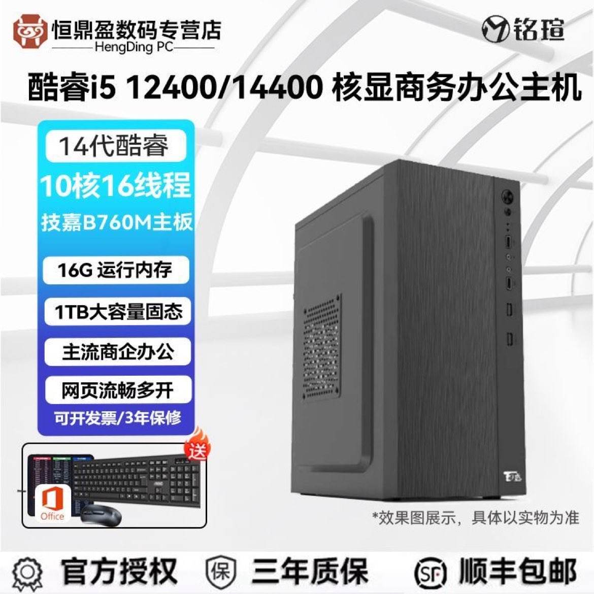 u i5 12400/14400ư칫Ϸ̨ʽȫdiyڲ1099/